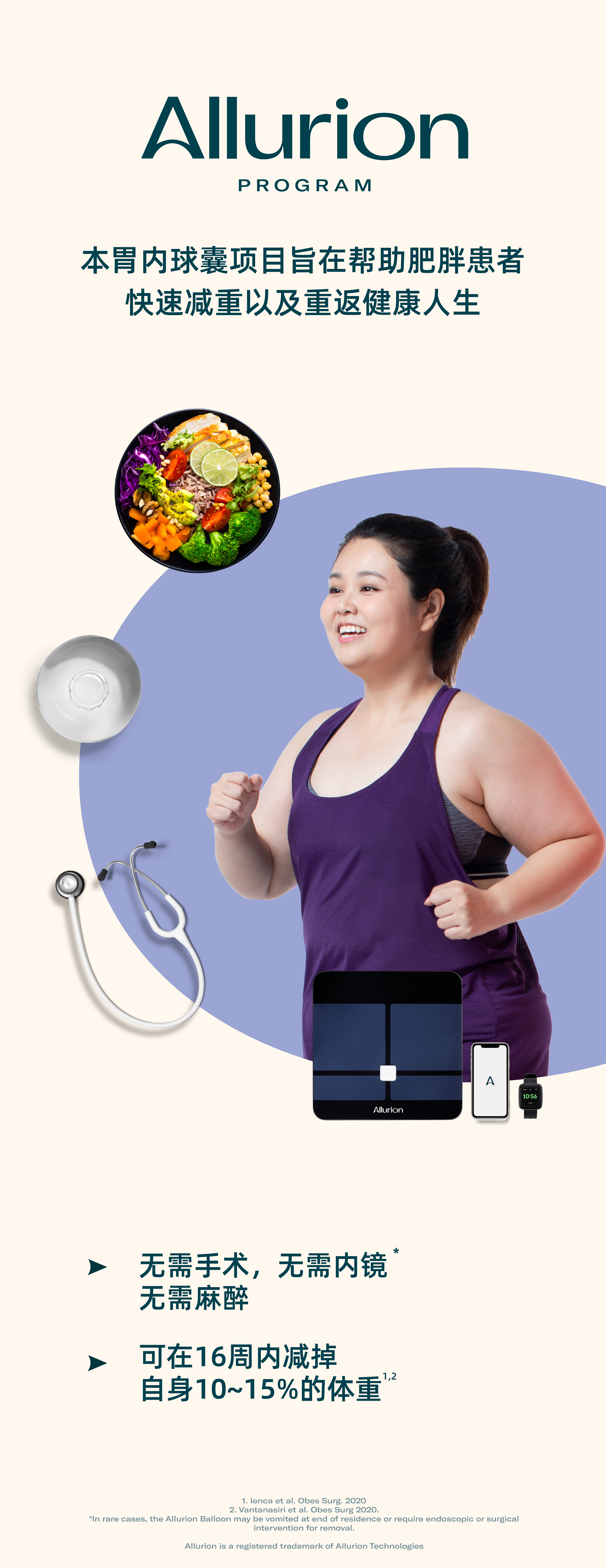 allurion-v1.jpg allurion-v1.jpg