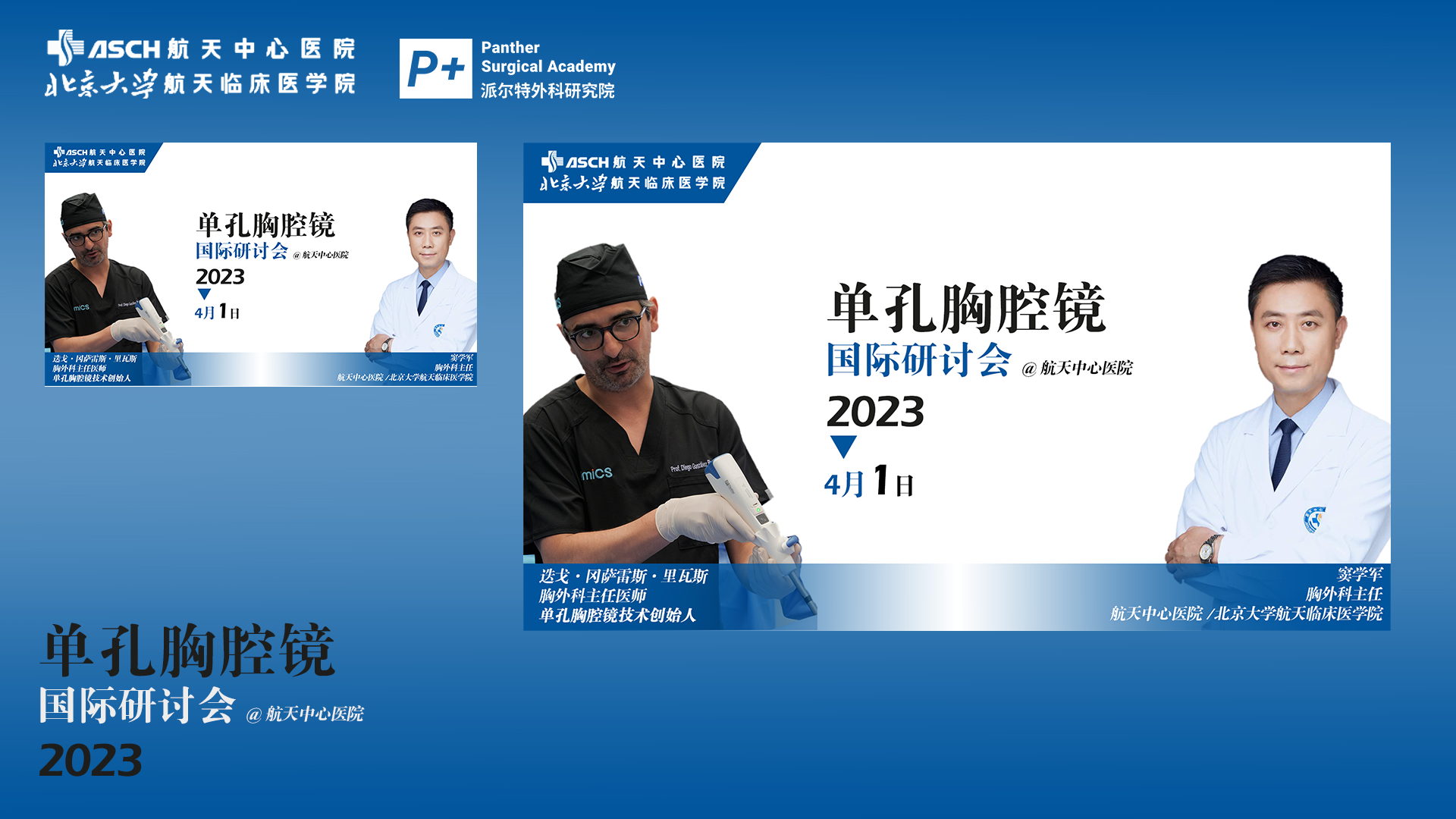 航天中心医院窦主任.png