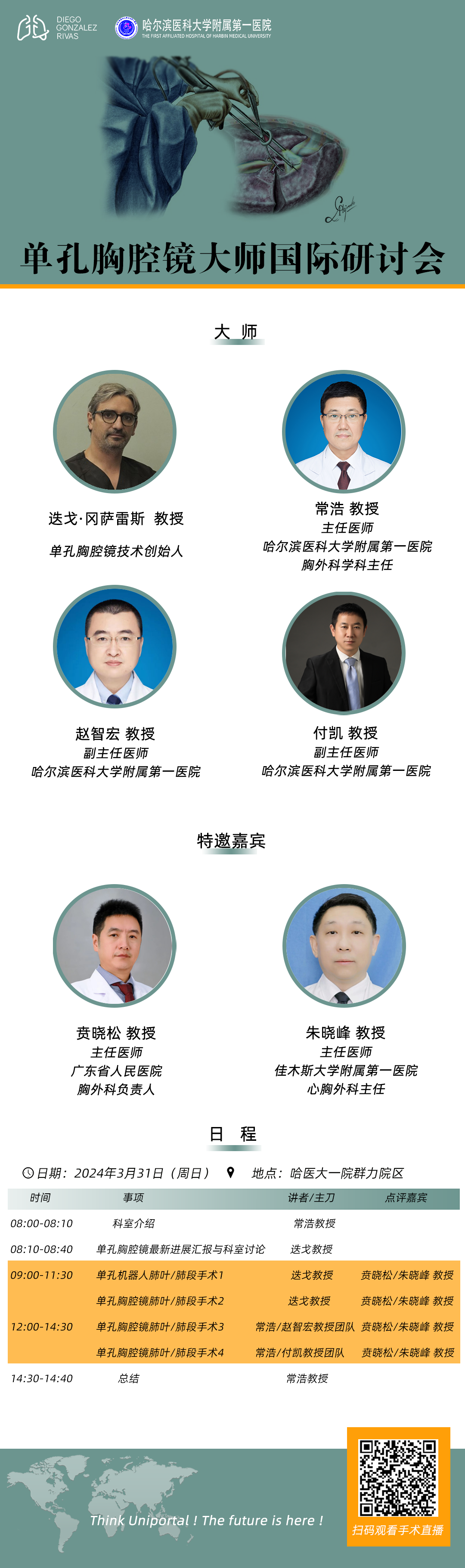 哈尔滨朋友圈.png