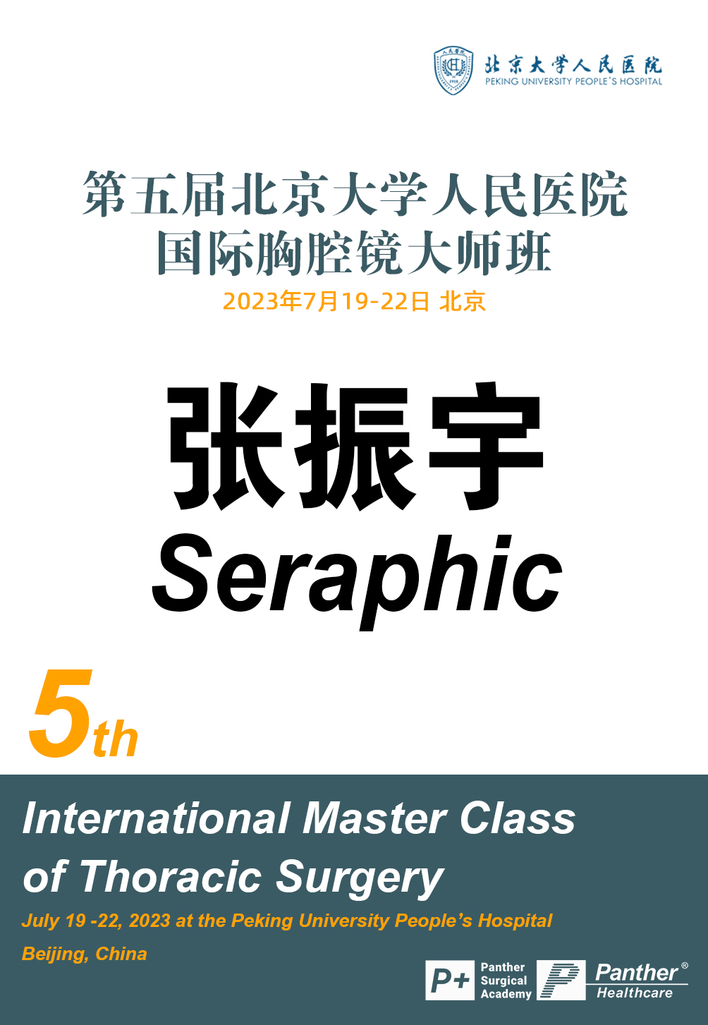 18-张振宇.jpg